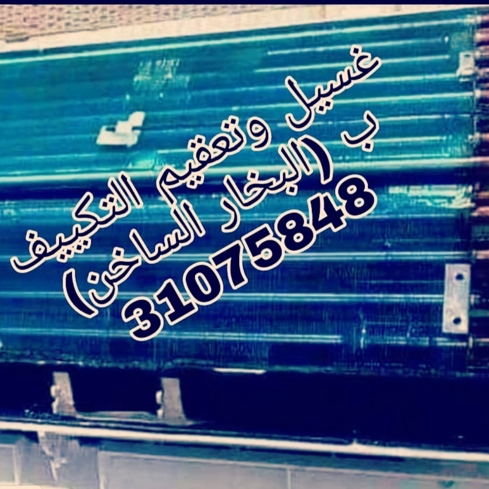 شركه ماستر لانظمه التكييف. - 3
