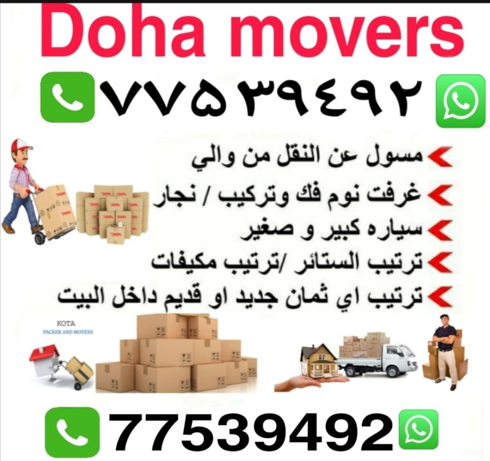 نقل أثاث فك وتركيب غرف نوم - 1