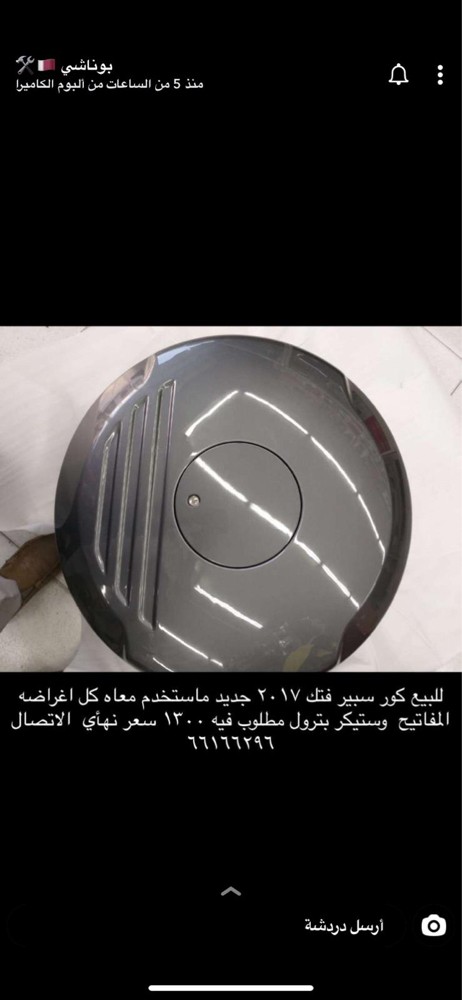 كور فتك - 1