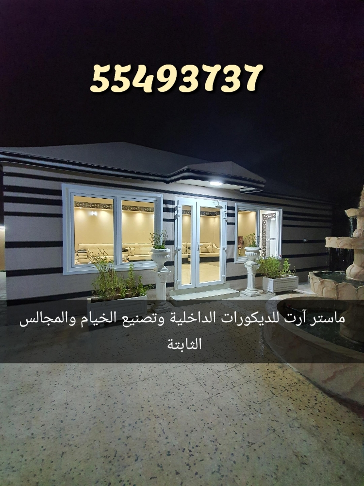 تصنيع خيام - 4