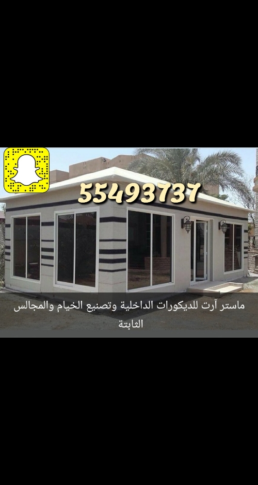 تصنيع خيام - 5