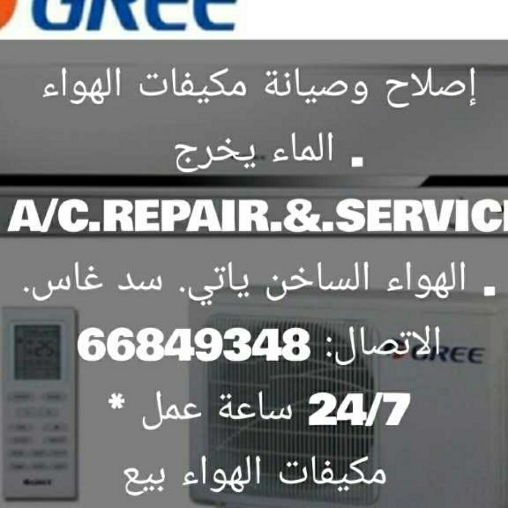 AC  SERVICE AND REPAIR - 4
