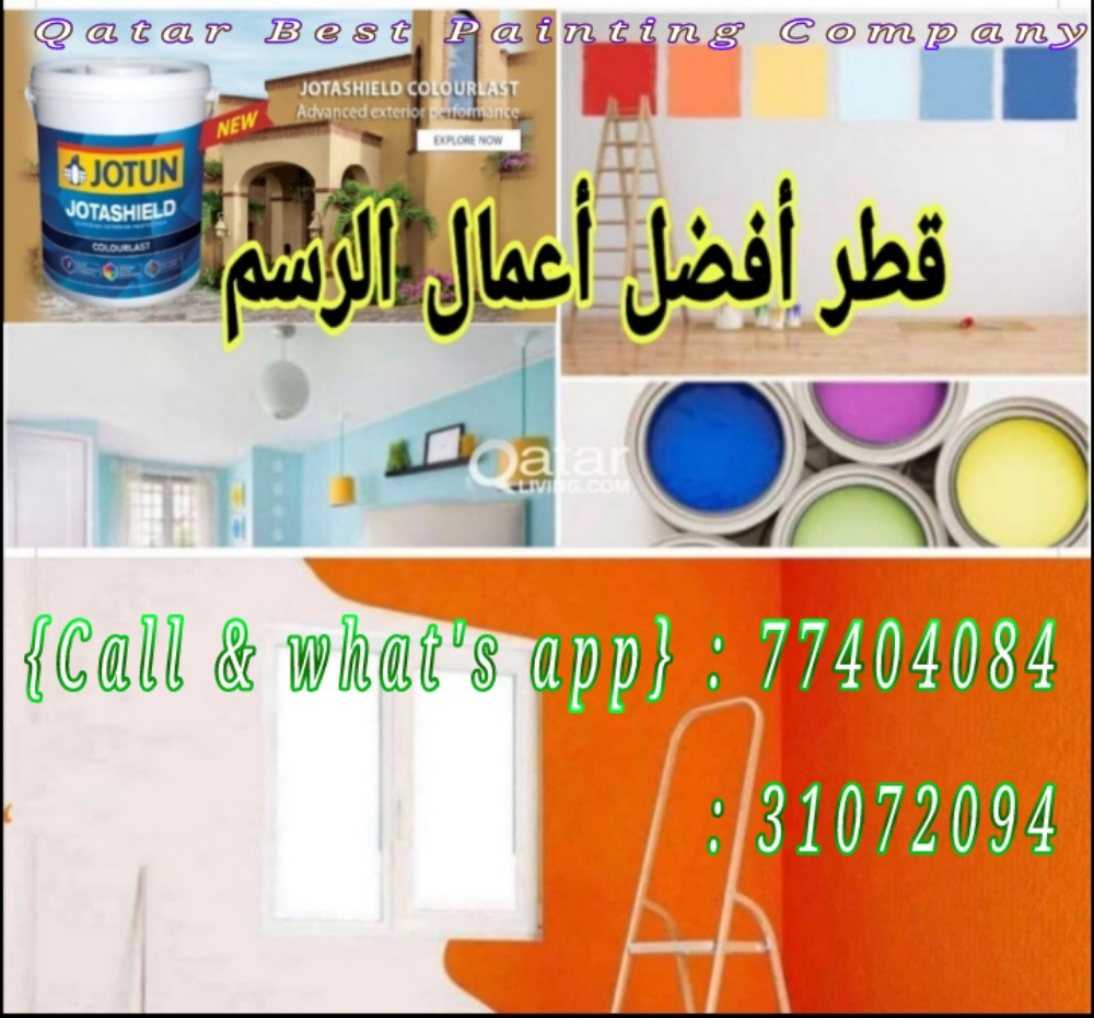جبسون /صبغ /وديكور - 3