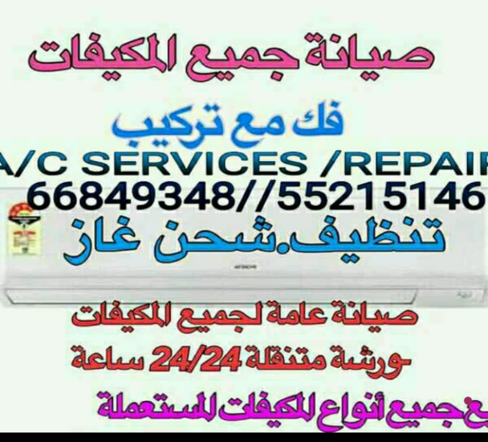 AC  SERVICE AND REPAIR - 6