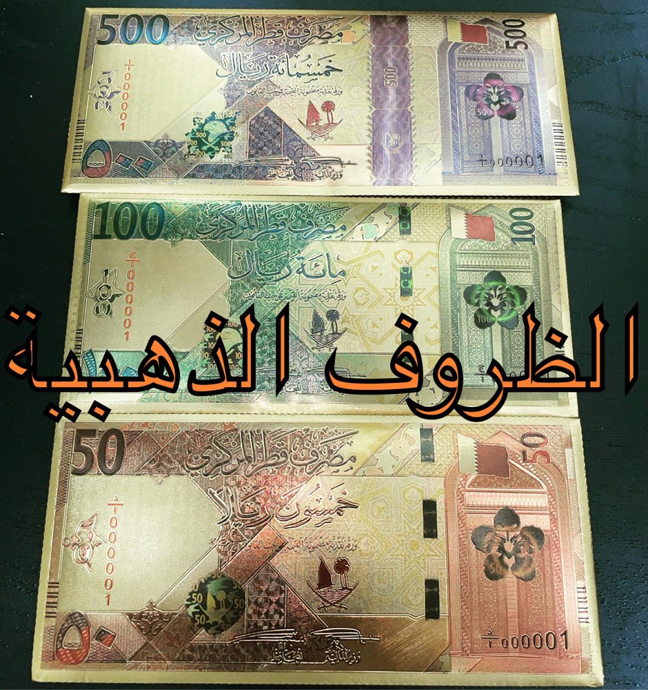  مطلية ذهب ظروف عملات قطر الذهبية - 1