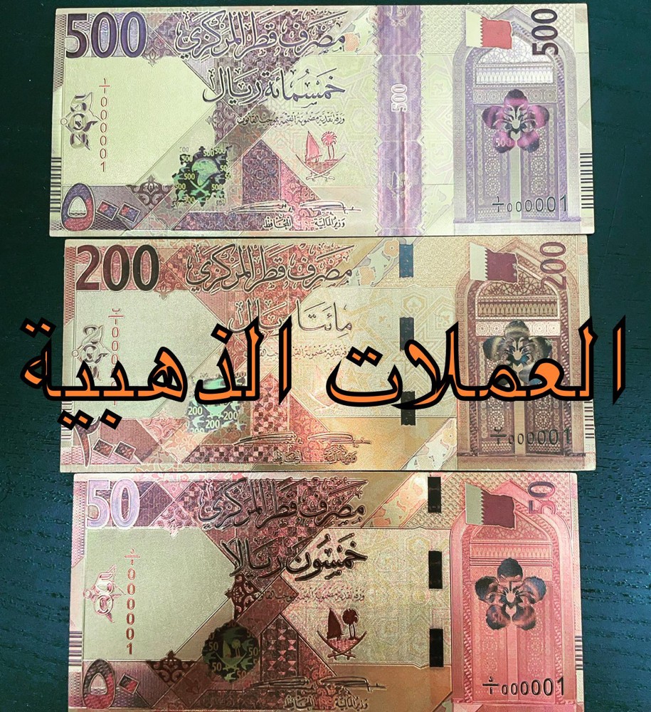 Qatar new money gold plated  - 1