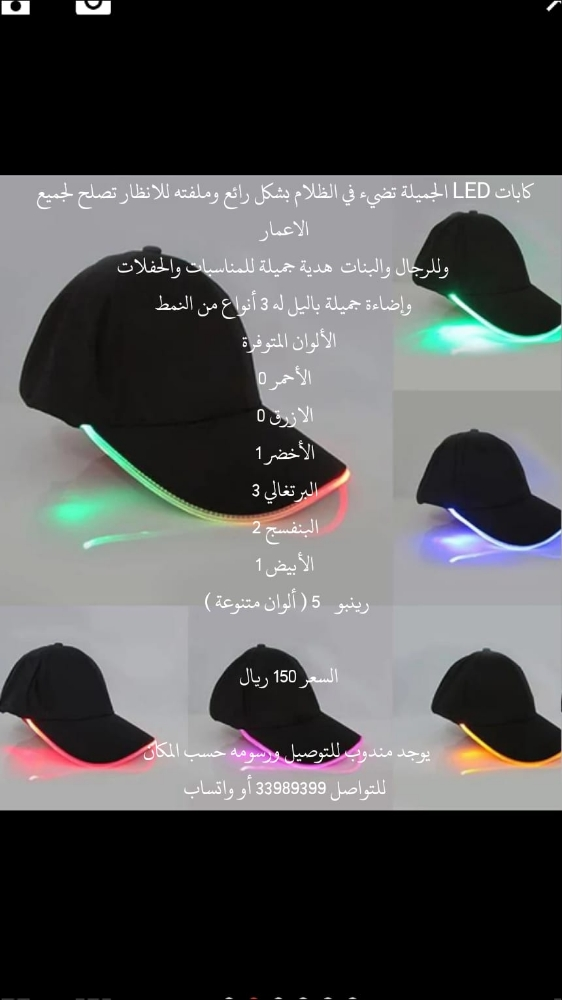 LED cap - 2