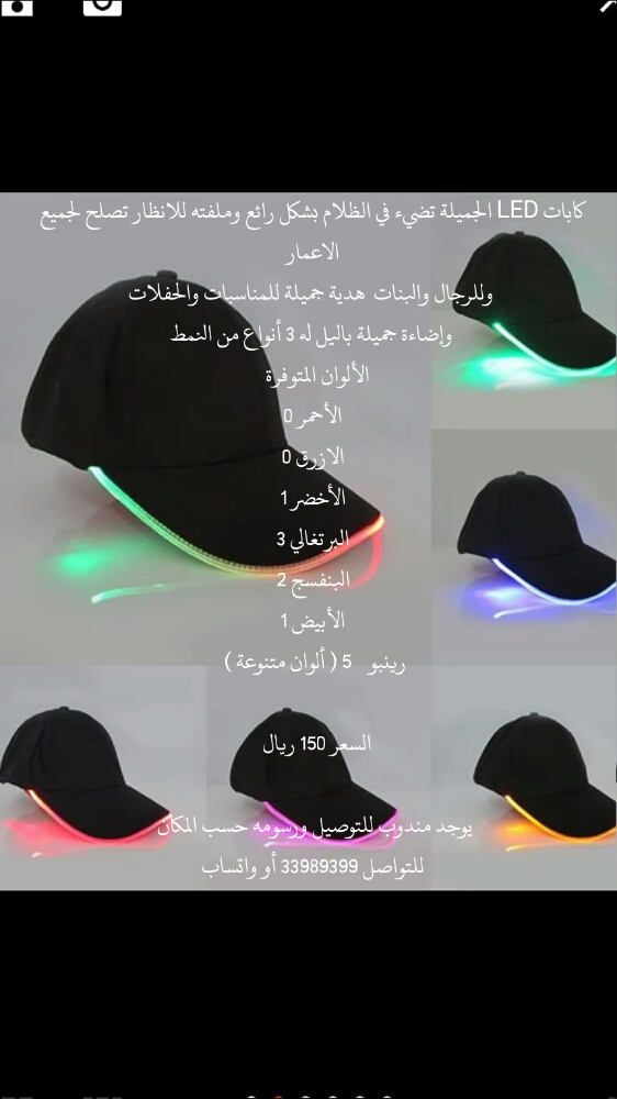 كاب أل إي دي 3 ألوان جديدة - 3