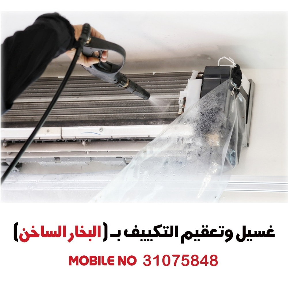 شركه ماستر لانظمه التكييف. - 2