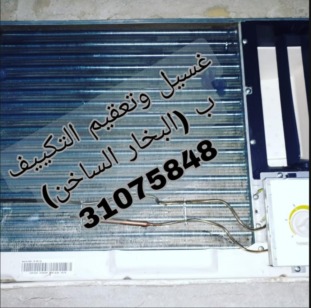 شركه ماستر لانظمه التكييف. - 10