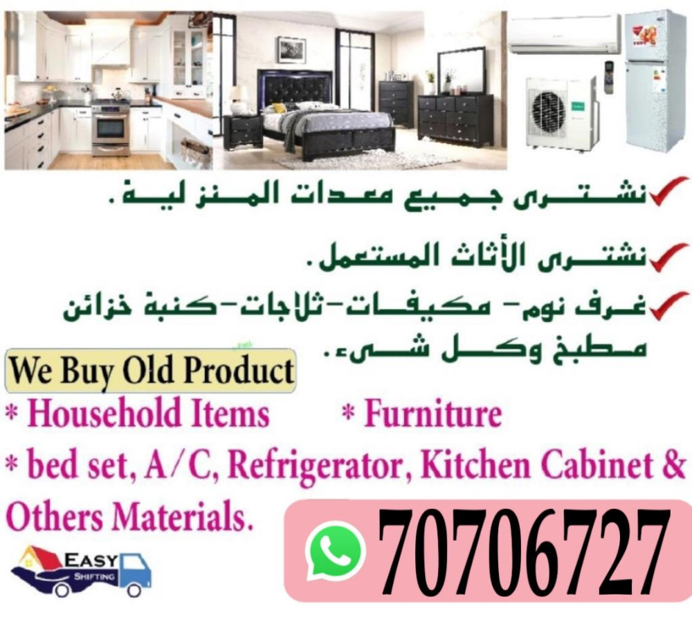 Bedroom,AC buy sofa,refrigerators - 4