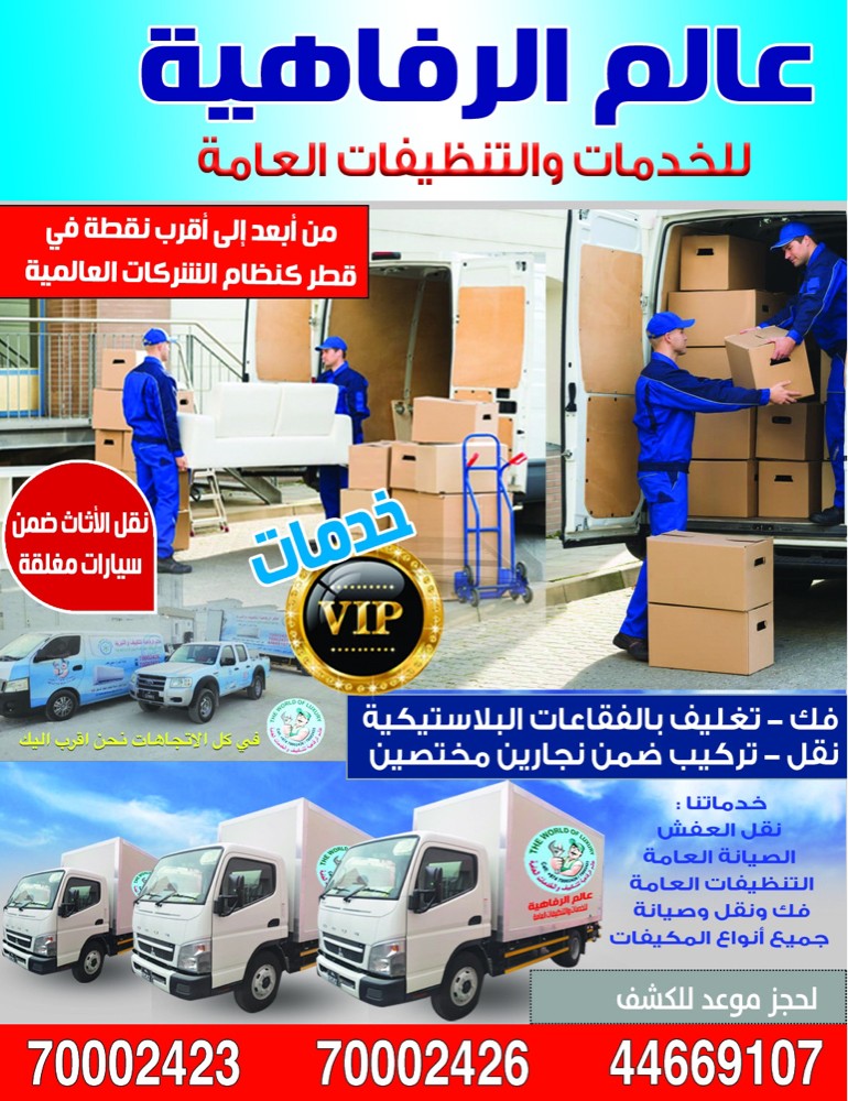 Moving closed car furniture vip - 12