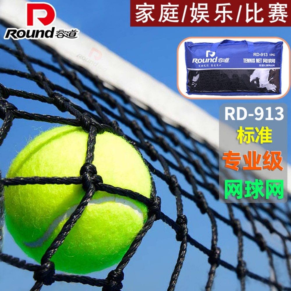 Badminton Football Volleyball Tab - 4