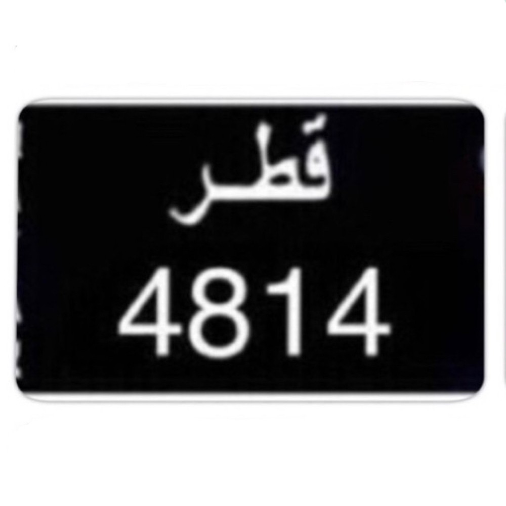رباعي نـقـل - 1