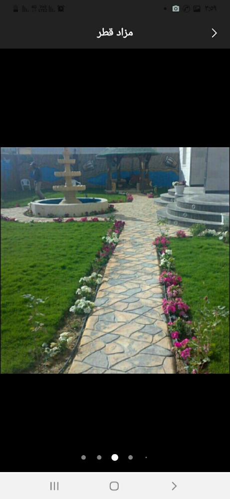 مزارع - 2