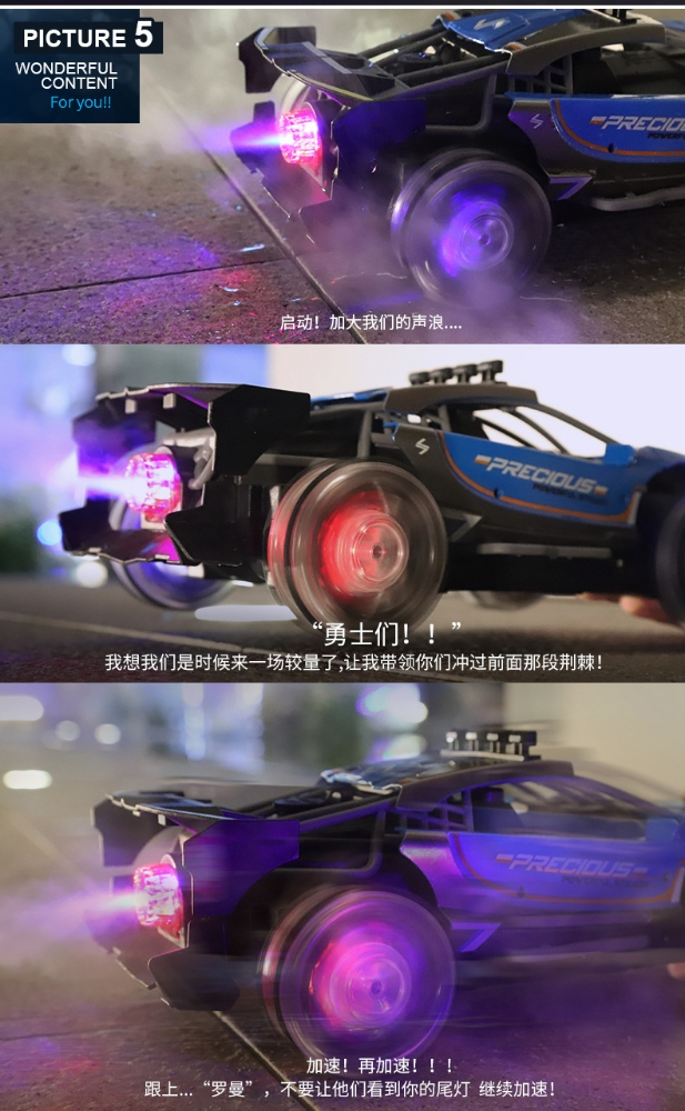 Spitfire fog drift car - 1