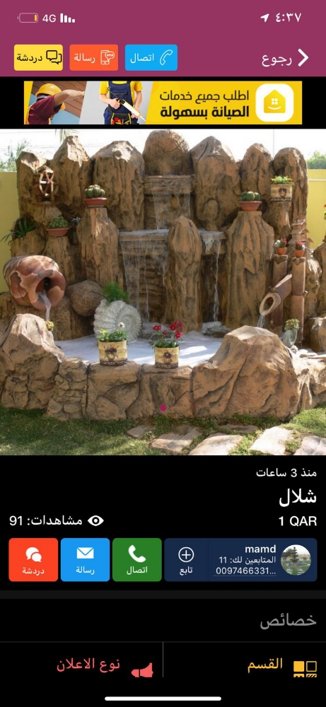 ديكور منزلى - 7