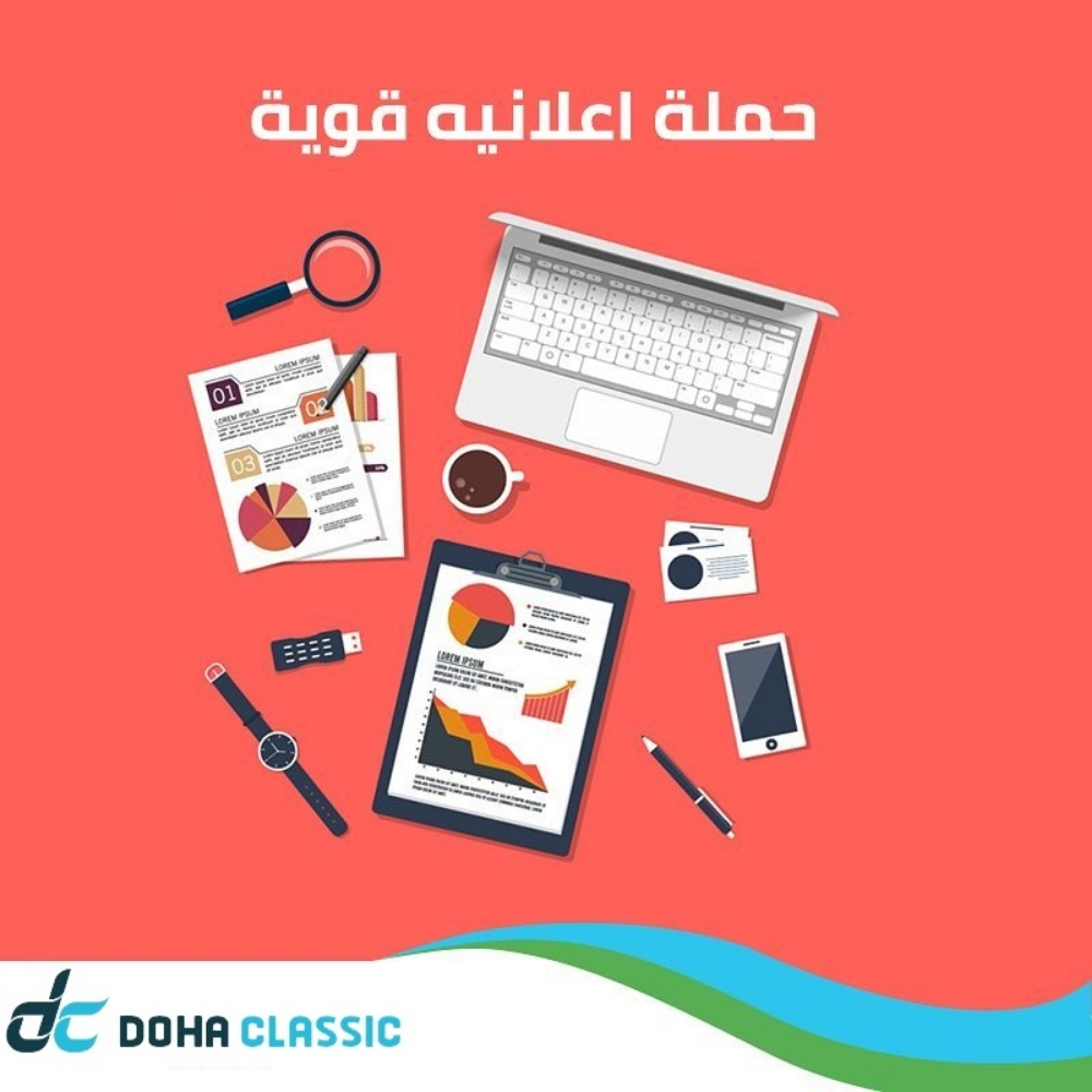DCC Qatar - bulk sms provider - 9