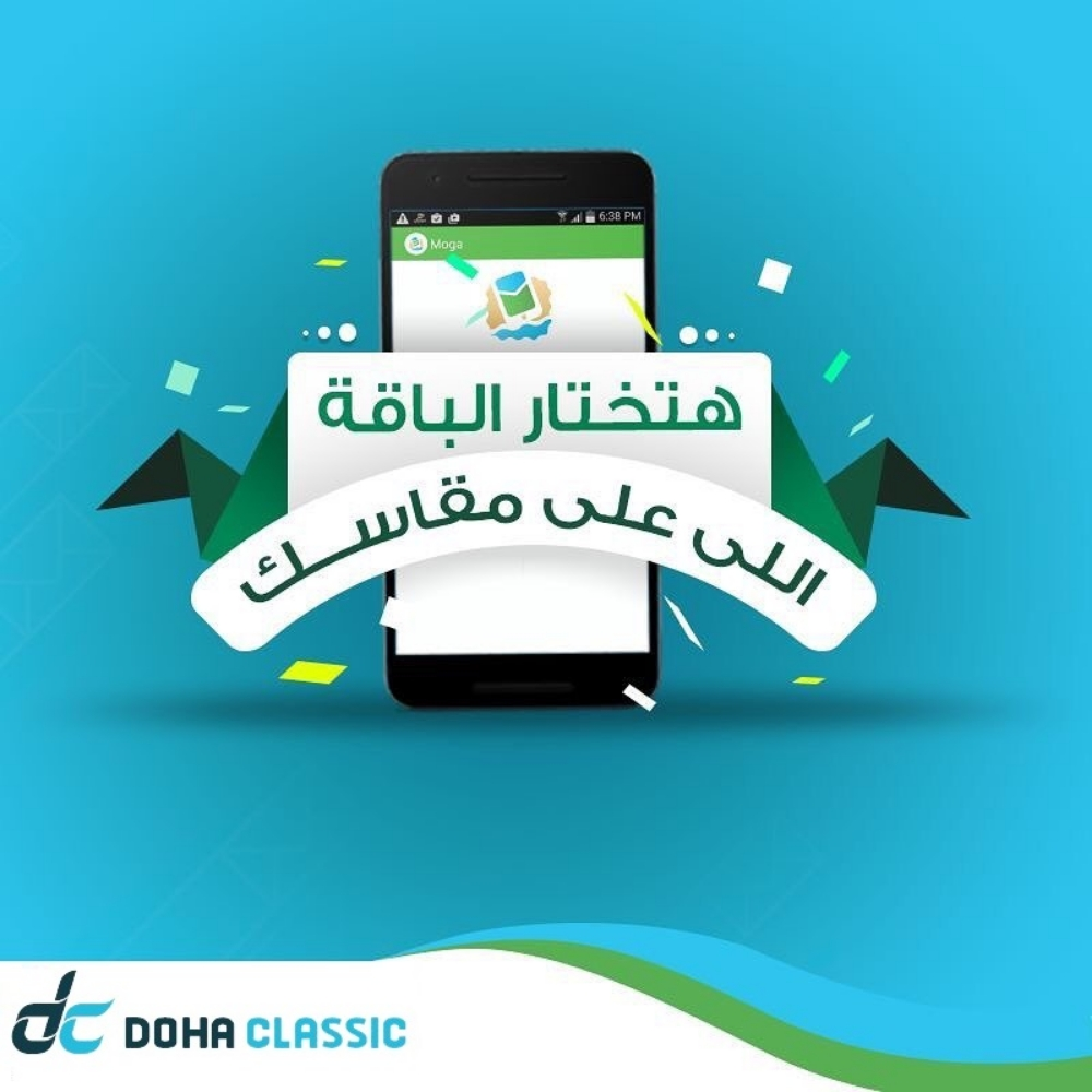 DCC Qatar - bulk sms provider - 12