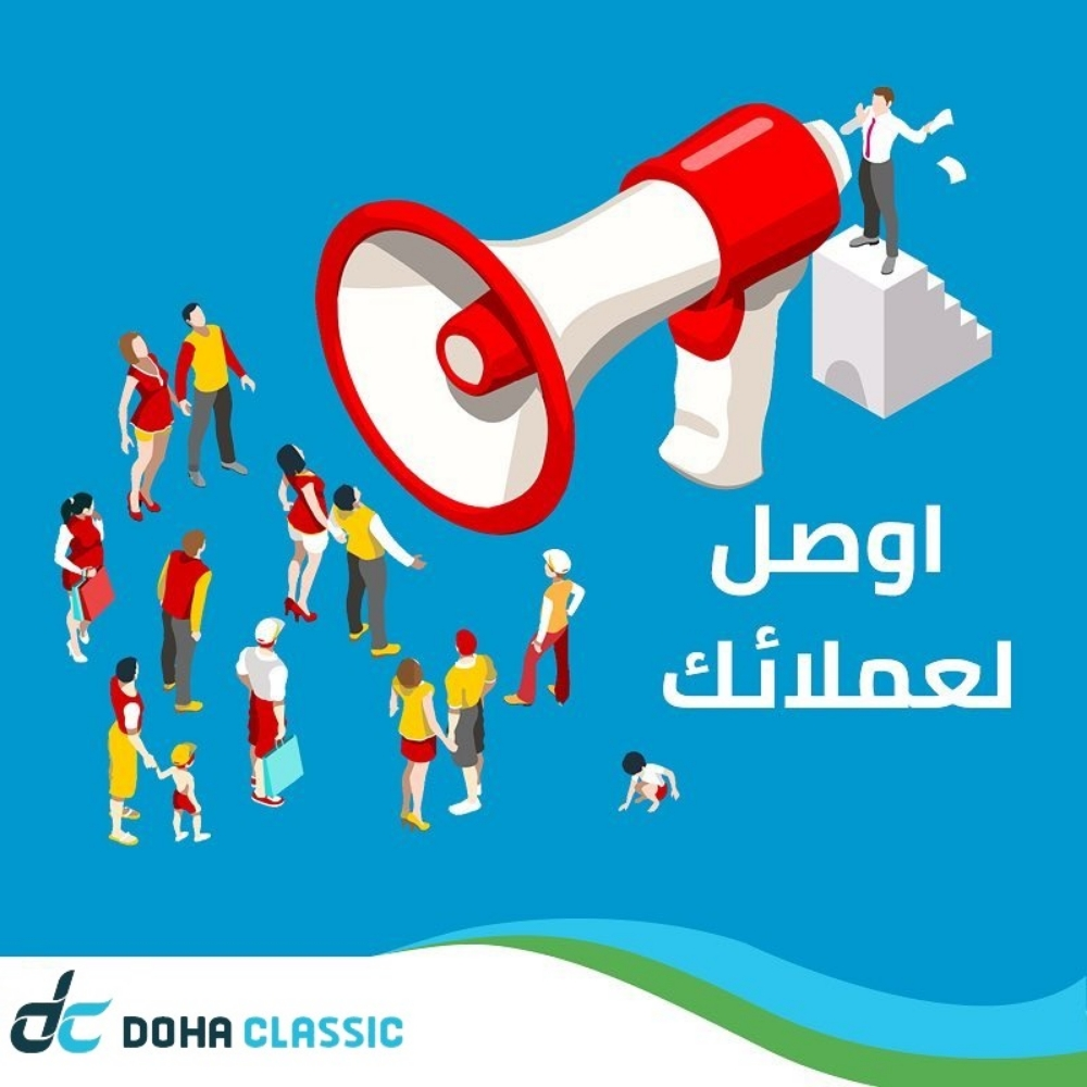 DCC Qatar - bulk sms provider - 14