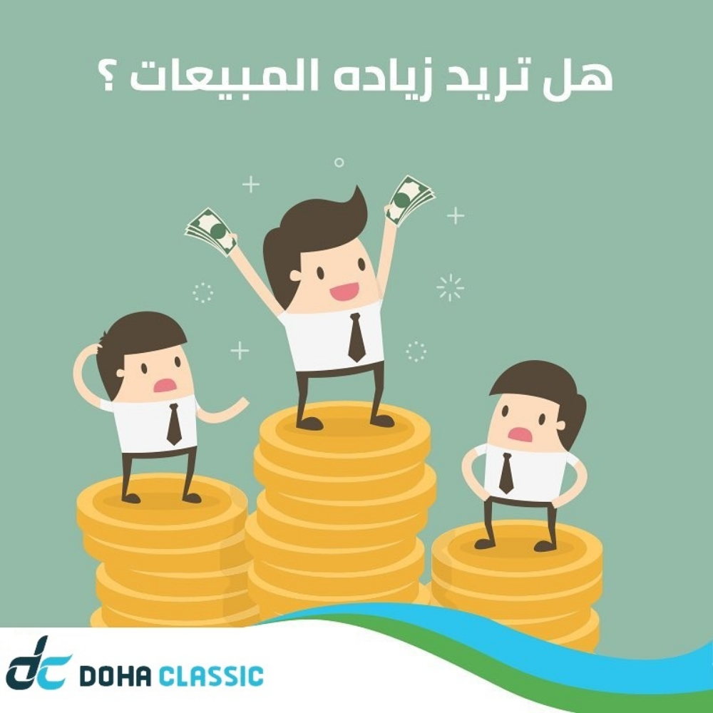 DCC Qatar - bulk sms provider - 8