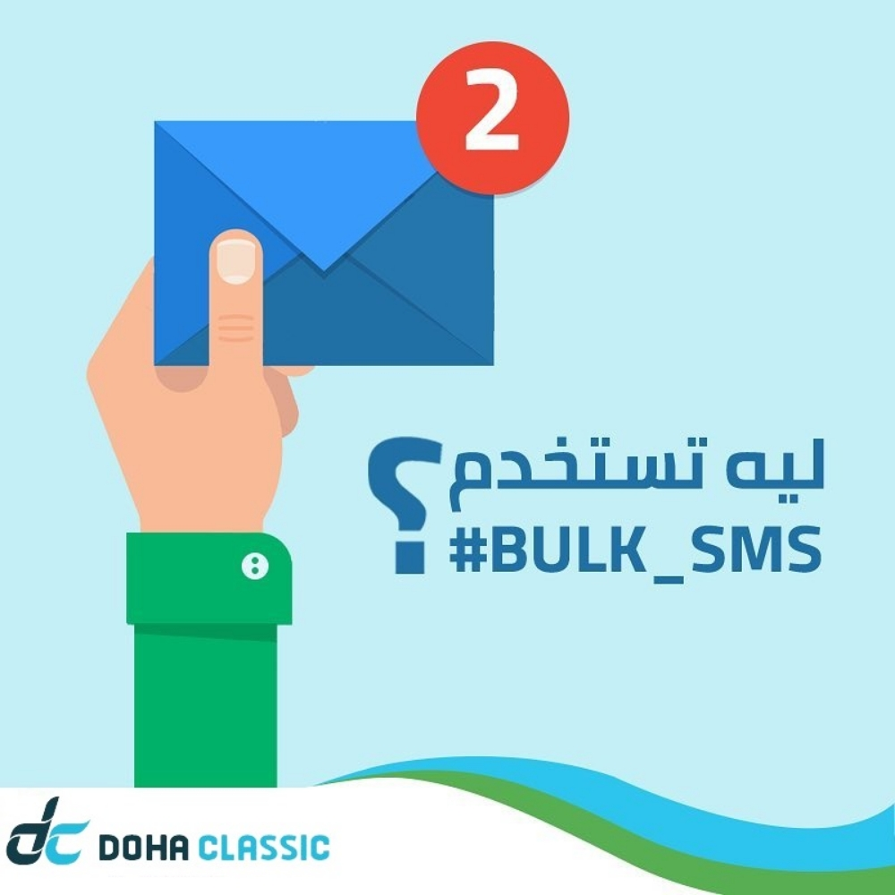 DCC Qatar - bulk sms provider - 5