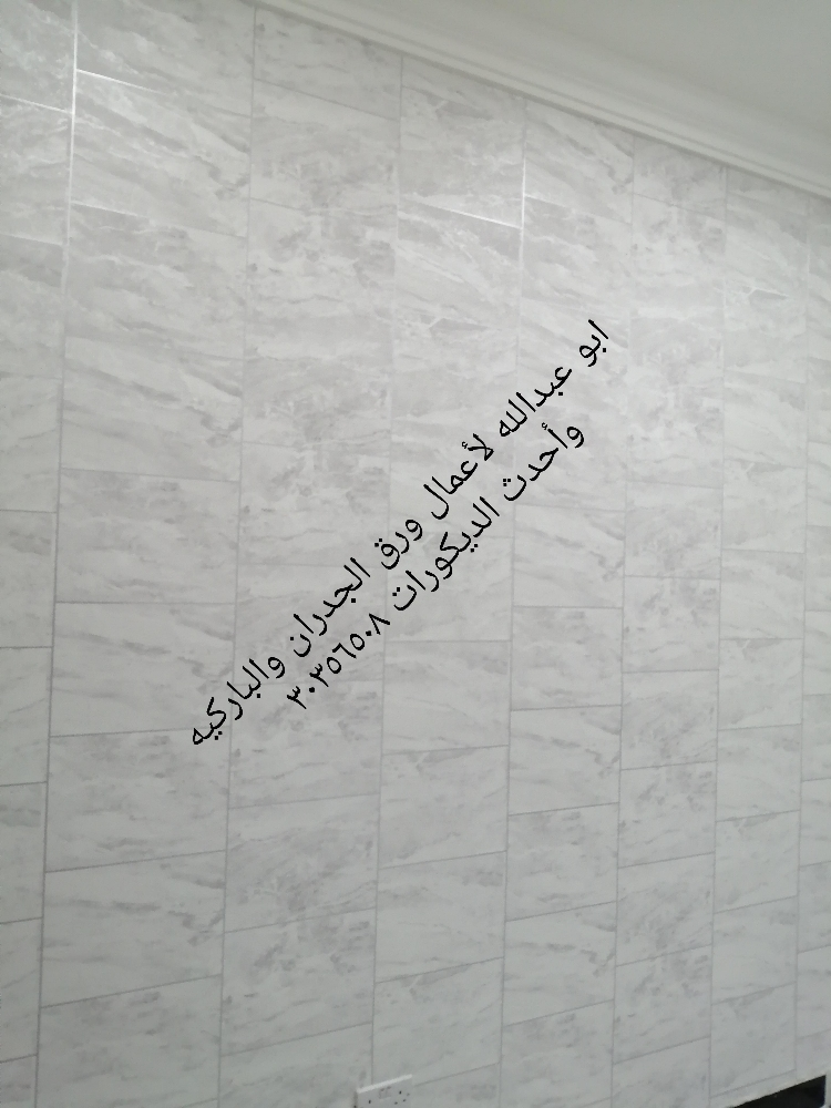 ‎‎‎‎ورق جدران وباركيه - 4