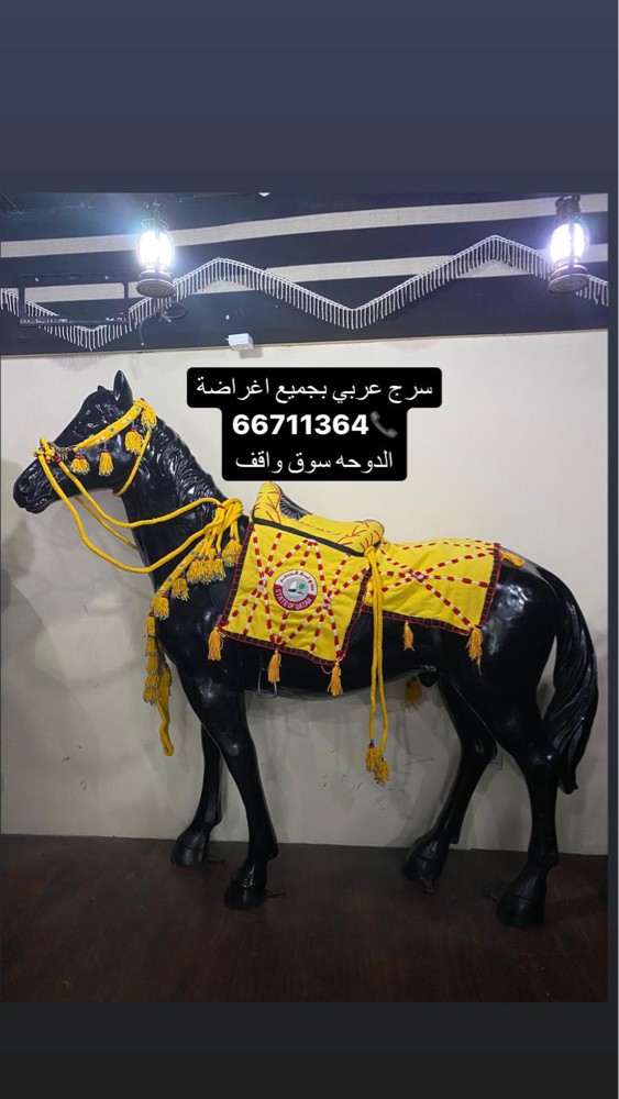 سروج خيل عربيه وسروج مسيله خفيفه - 2