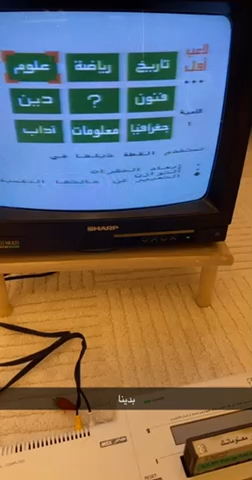 كبيوتر صخر لعام 1988 - 4