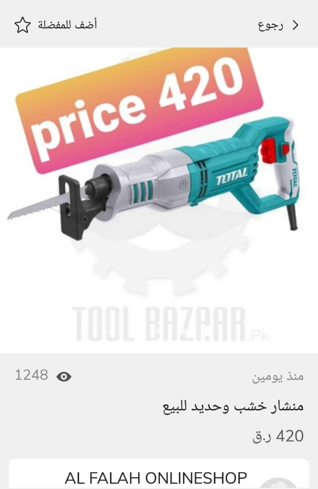 غسيل سيارات بالشاحن - 5