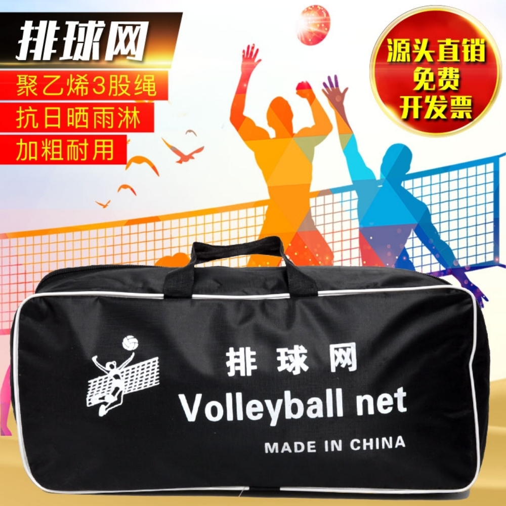 football net volleyball tennis ba - 4