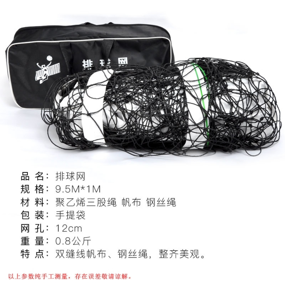 football net volleyball tennis ba - 3