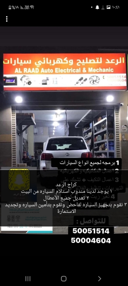 نقوم بستلام السياره من البيت - 1