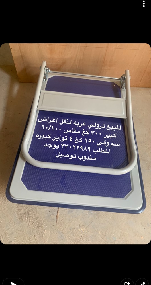 للبيع ترولي عربانه للنقل - 2