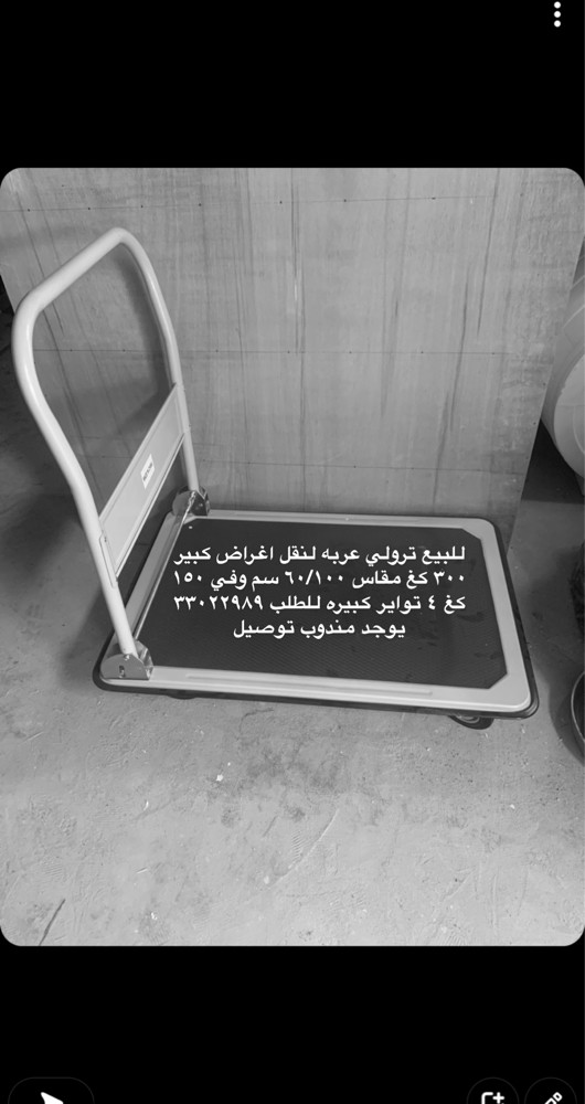 للبيع ترولي عربانه للنقل - 1