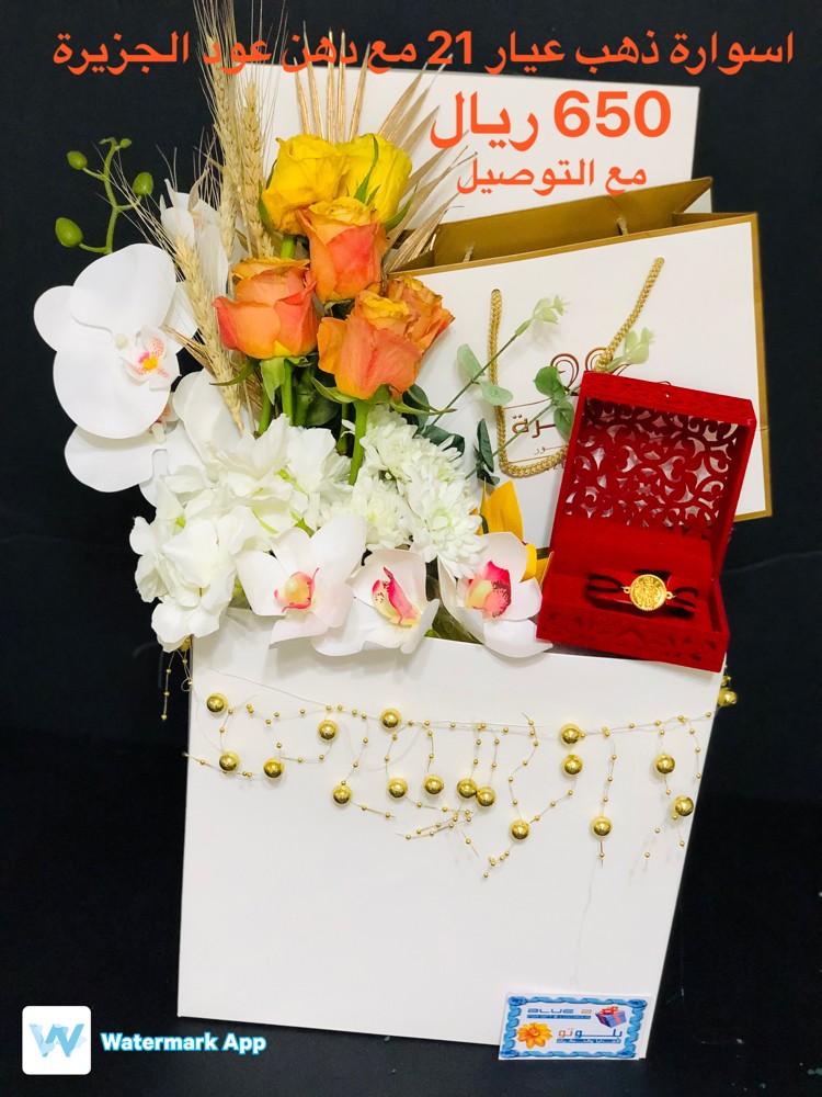 هدية اسوارة نسائية فخمة - 1