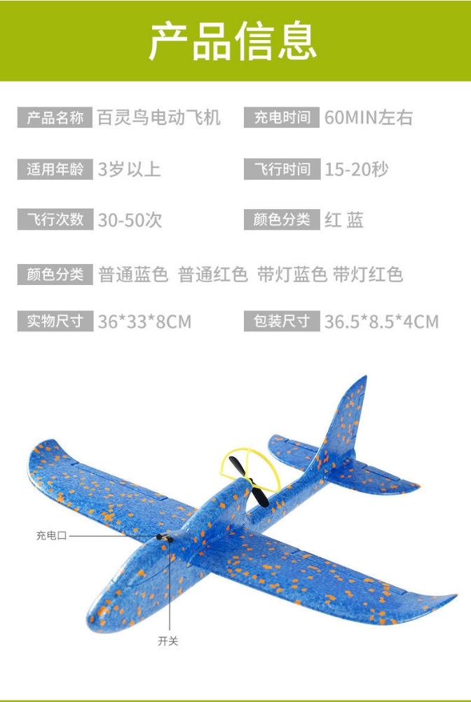 airplane plane Glider fighter thr - 8