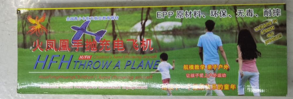 airplane plane Glider fighter thr - 7