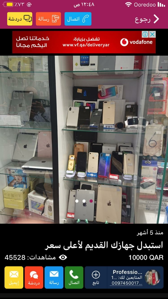 swap your phone with us - 4