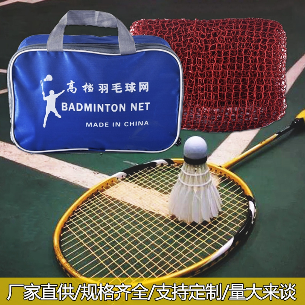 Volleyball net basketball badmint - 6