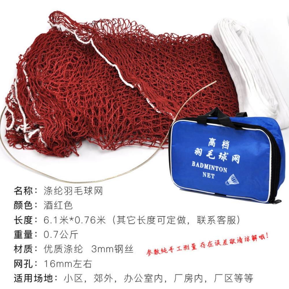 Volleyball net basketball badmint - 5