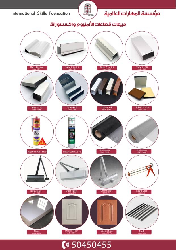Sales aluminium &upvc accessories - 7