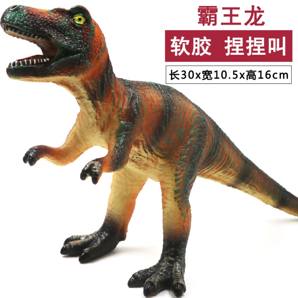 Kids Dinosaur Vocalize  model - 9