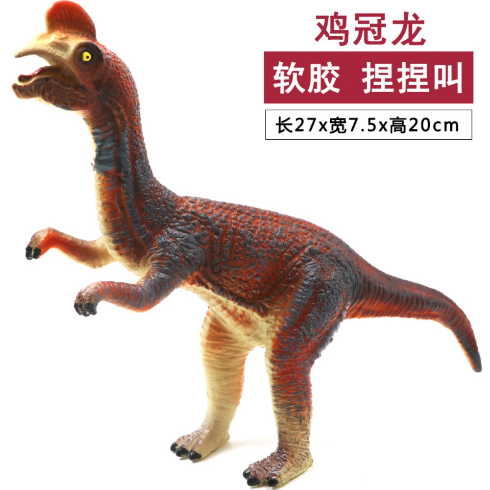 Kids Dinosaur Vocalize  model - 11