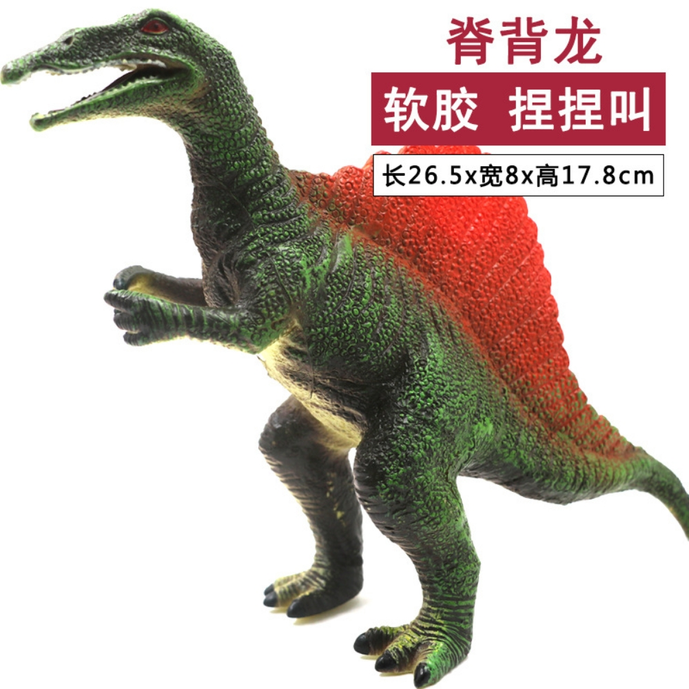 Kids Dinosaur Vocalize  model - 12
