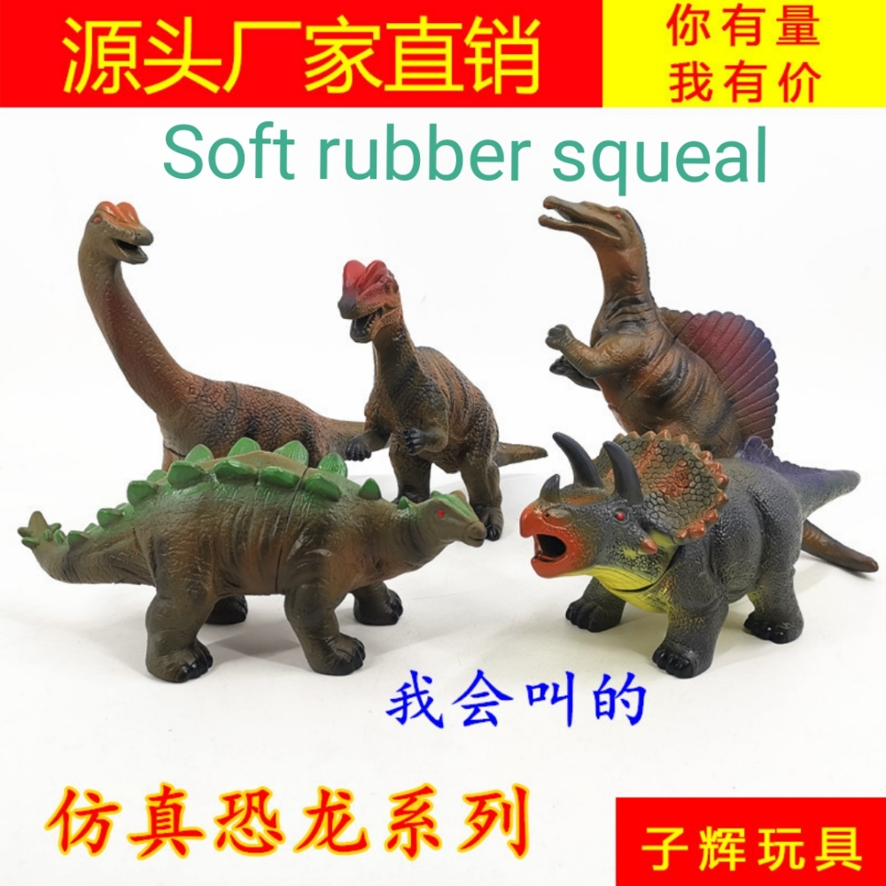 Kids Dinosaur Vocalize  model - 6