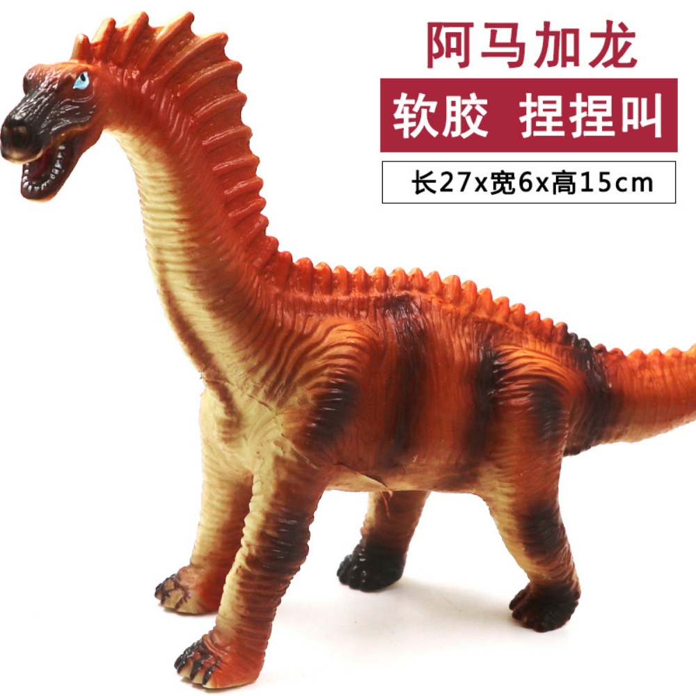 Kids Dinosaur Vocalize  model - 10