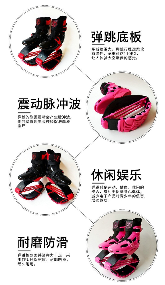 Bounce jump shoes - 2