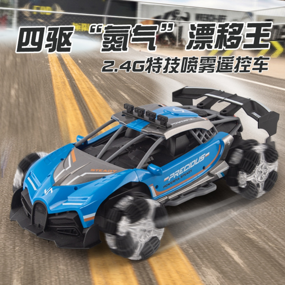Spray high-speed remote control c - 5