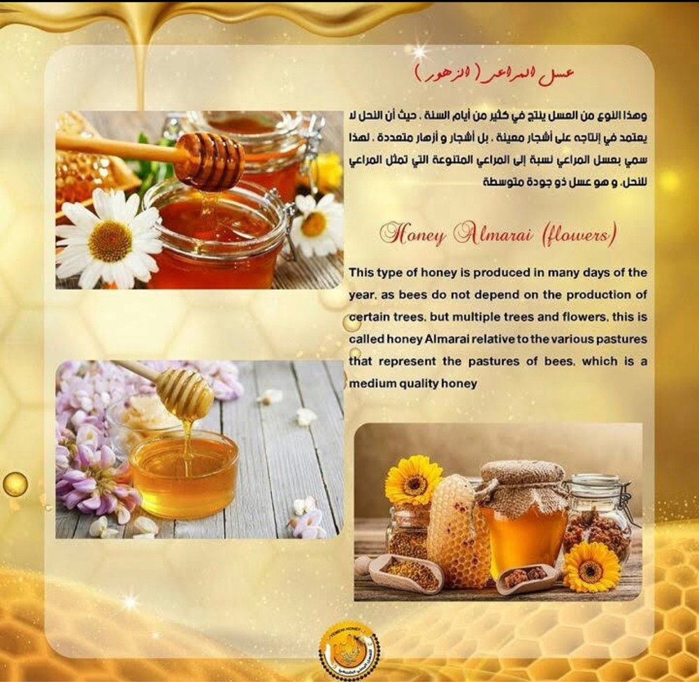 عسل خاص بالاطفال - 7